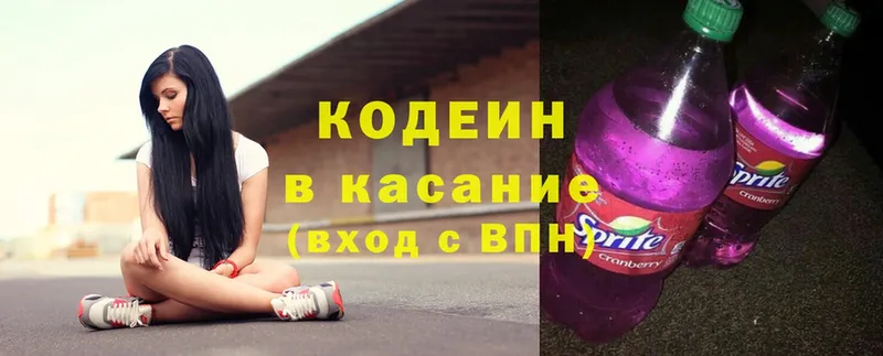 Кодеин Purple Drank  Ишимбай 