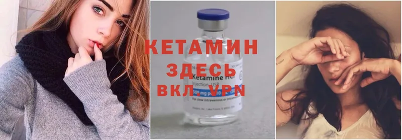 Кетамин ketamine  Ишимбай 